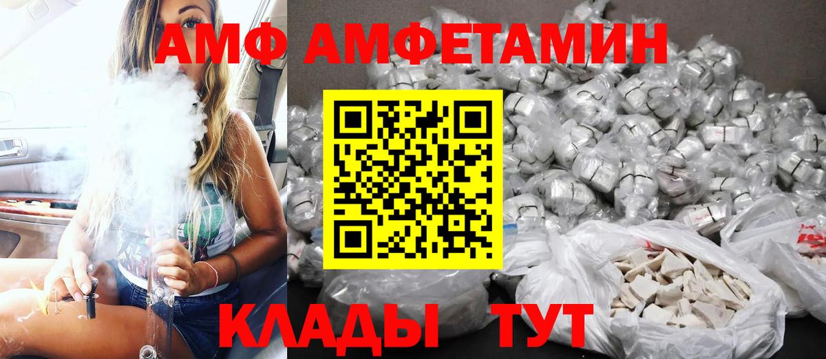 Amphetamine VHQ Дятьково