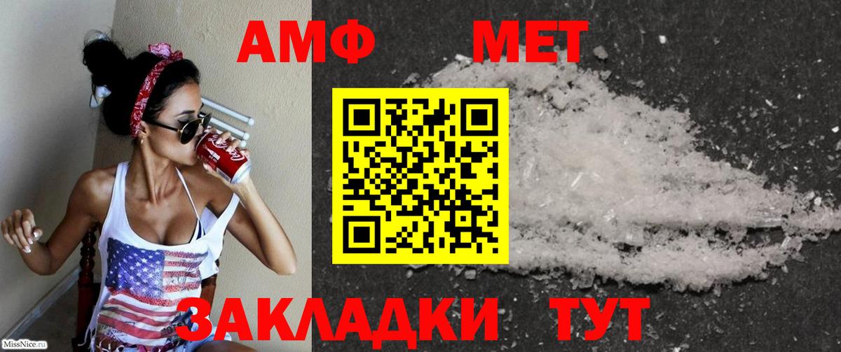 ссылка на мегу зеркало  АМФ  Вход с VPN  Амфетамин VHQ  Дятьково  Амфетамин 