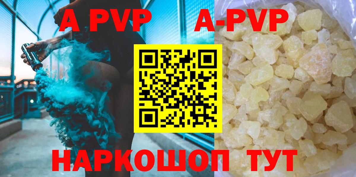 A-PVP мука  Вход с VPN  А ПВП VHQ  Дятьково  Альфа ПВП мука 