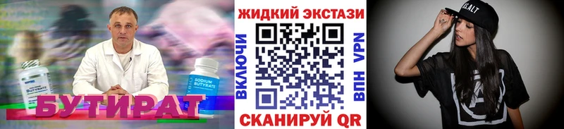 кракен вход  Дятьково  Бутират бутик 