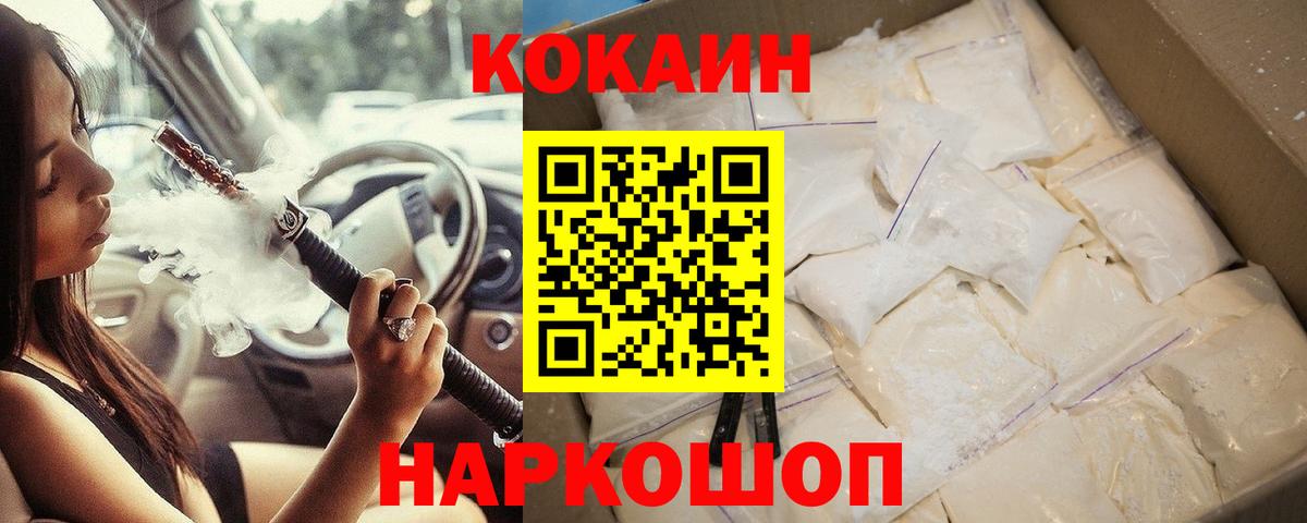 КОКАИН FishScale Дятьково