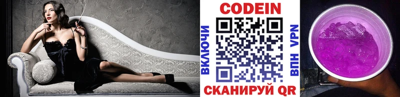 маркетплейс какой сайт  цена наркотик  Дятьково  Codein напиток Lean (лин) 