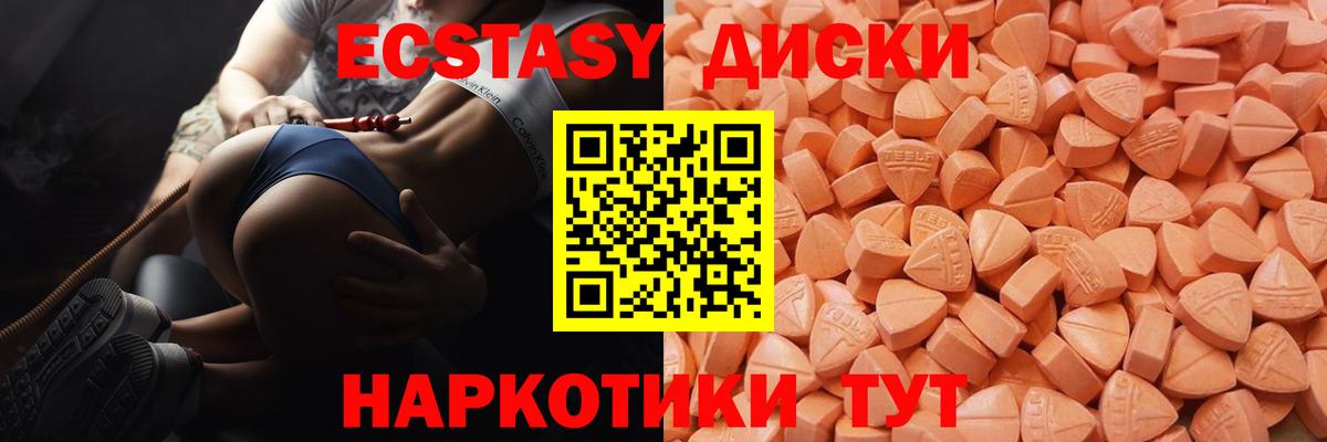 ЭКСТАЗИ  ЭКСТАЗИ 280мг  Вход с VPN  Дятьково  Ecstasy таблы 