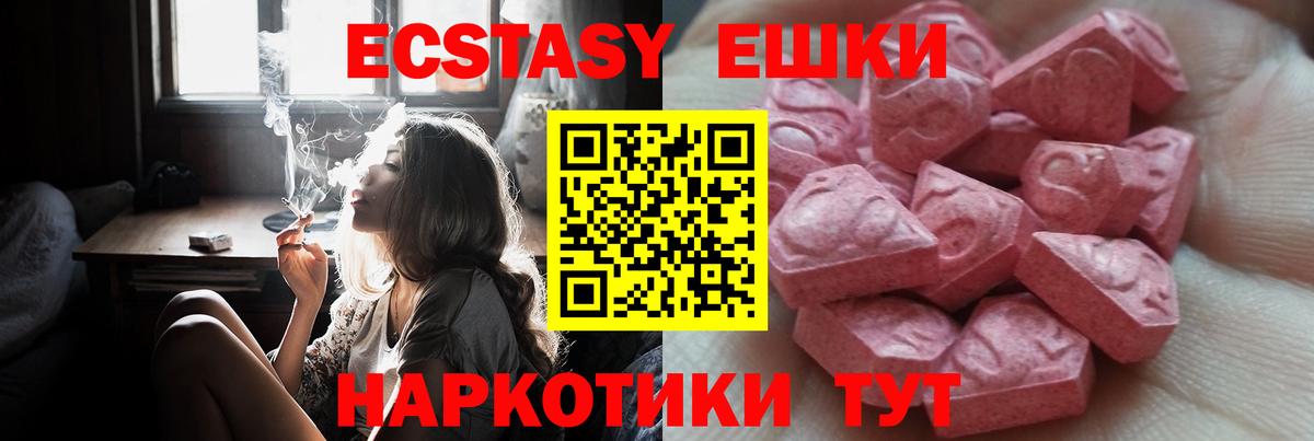 Ecstasy 300 mg Дятьково