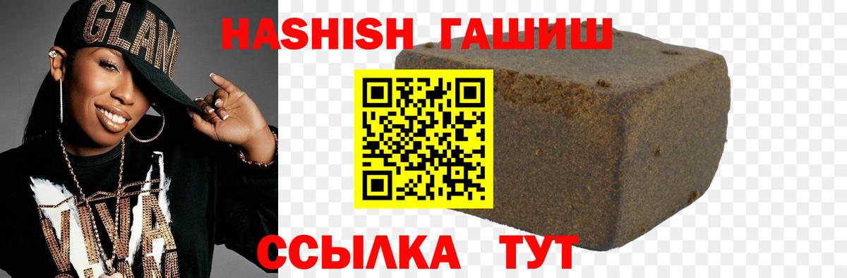 Гашиш Ice-O-Lator  сколько стоит  Дятьково  ГАШИШ гарик  Вход с VPN 