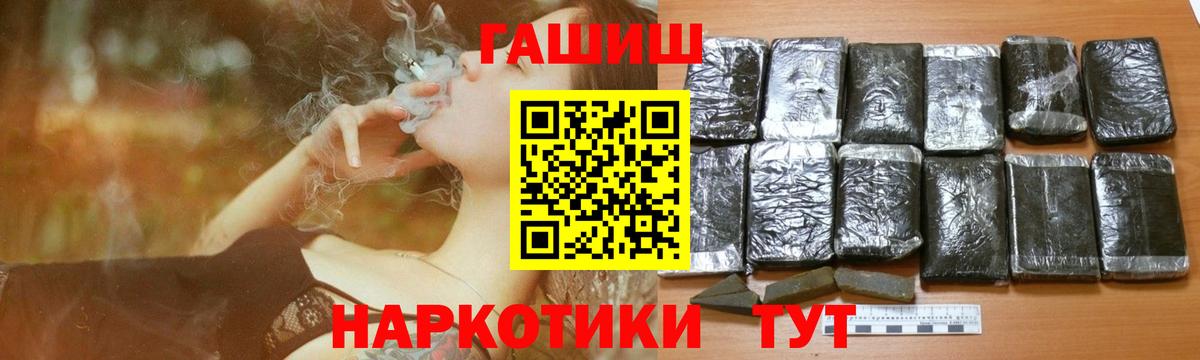 Гашиш Изолятор Дятьково