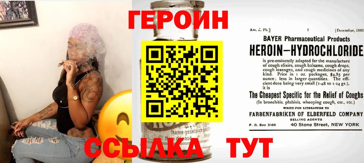 ГЕРОИН гречка Дятьково