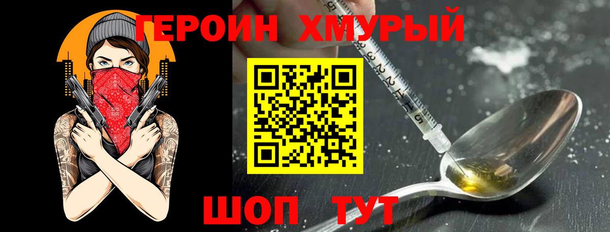 Дятьково  ГЕРОИН Афган  Вход с VPN 