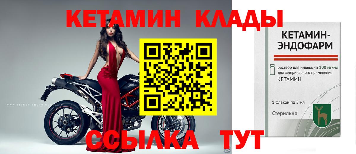 Кетамин ketamine  Вход с VPN  КЕТАМИН ketamine  Дятьково 