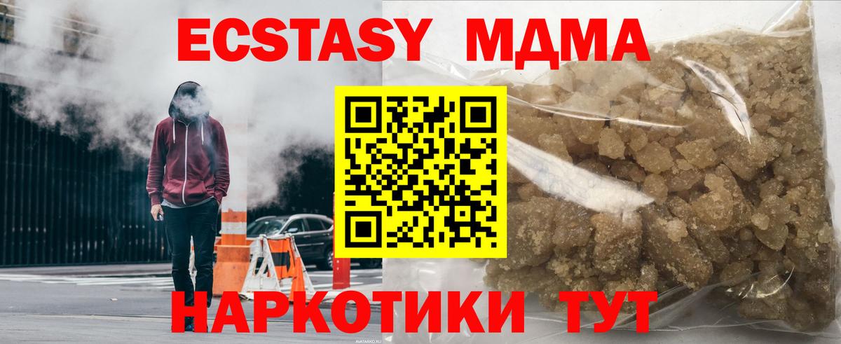 Дятьково  MDMA  Вход с VPN  МДМА молли  MDMA молли 