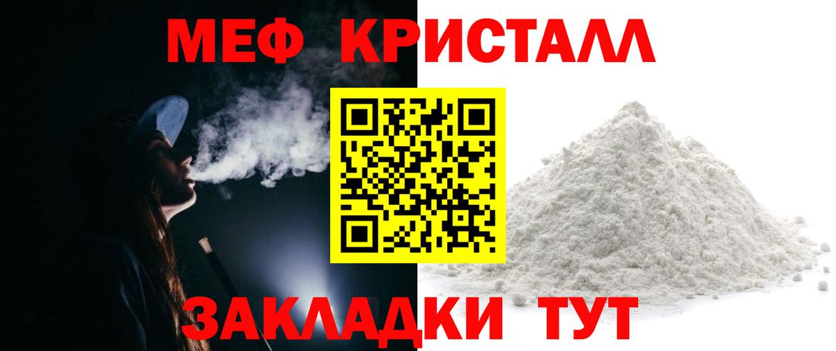 МЕФ 4 MMC  ОМГ ОМГ   Дятьково  продажа наркотиков  Вход с VPN  Меф 