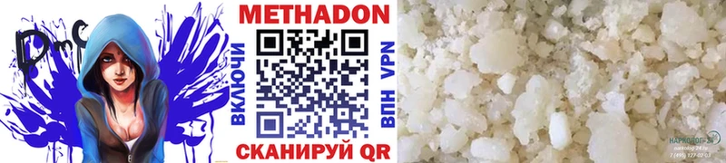 Метадон VHQ Дятьково