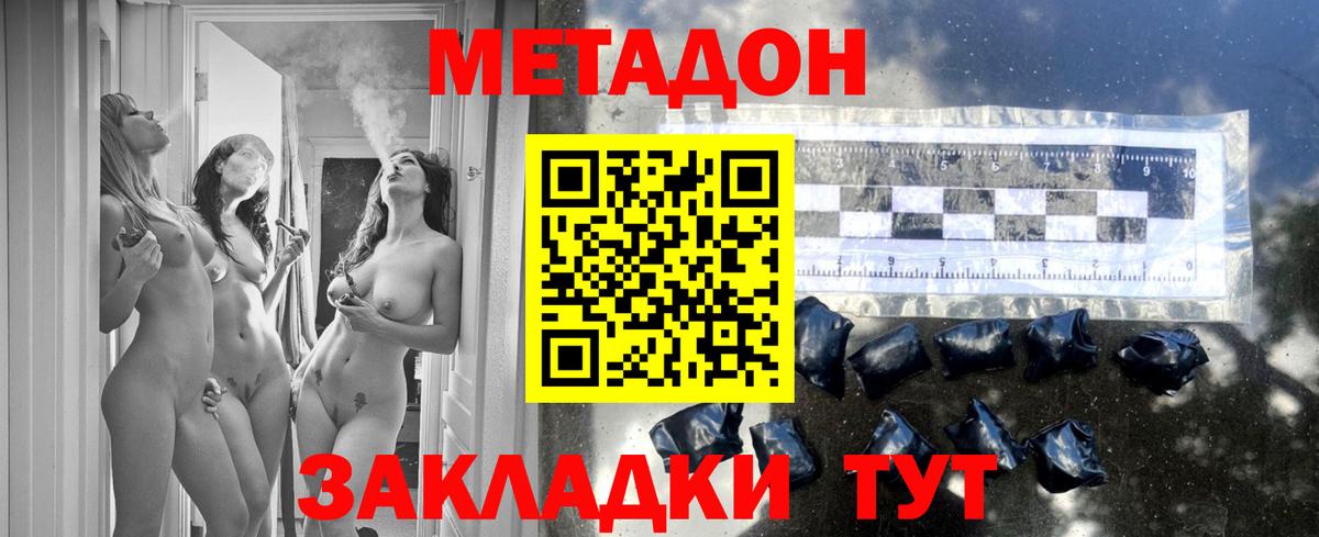 Метадон кристалл  Вход с VPN  Дятьково  shop какой сайт  Метадон мёд 
