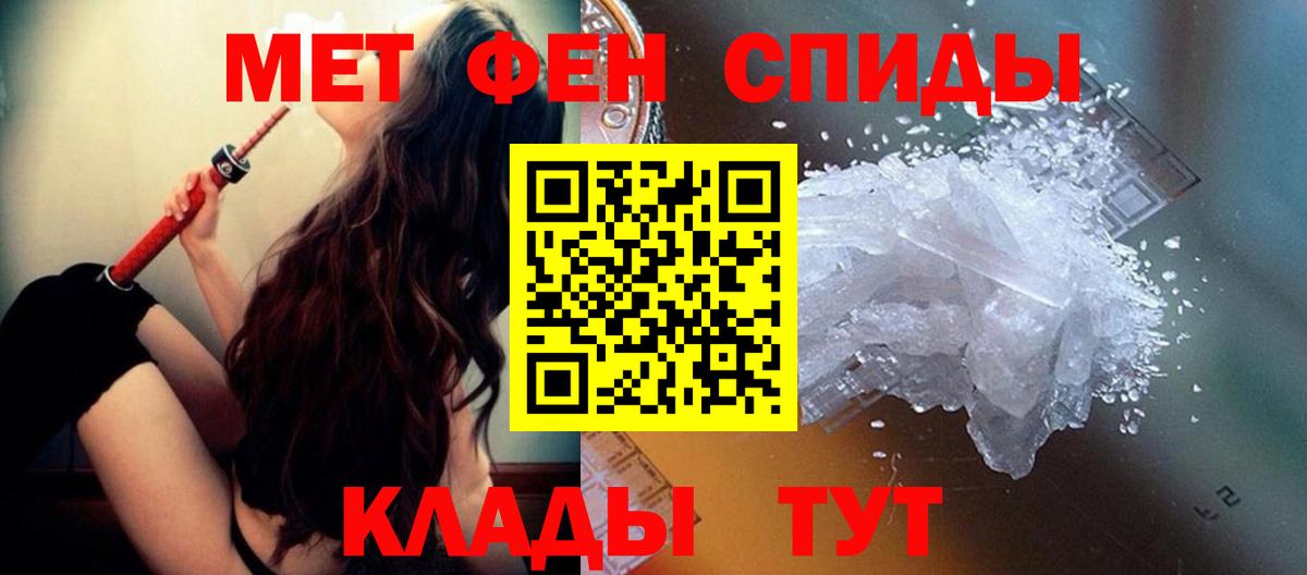 Первитин мет Дятьково