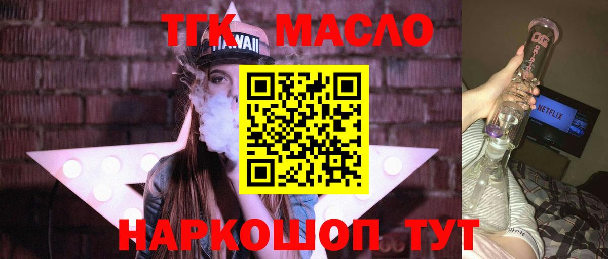 Дистиллят ТГК вейп  Вход с VPN  Дятьково 