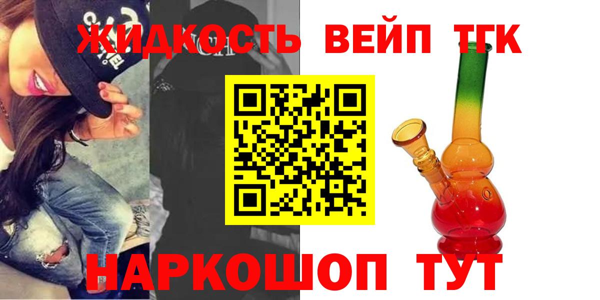 ТГК гашишное масло Дятьково