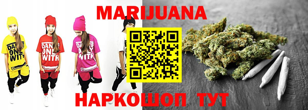 Каннабис Amnesia Дятьково